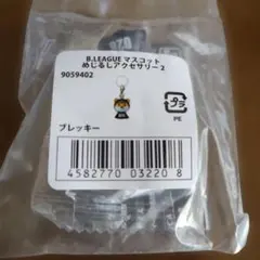 Bリーグマスコット　めじるしアクセサリー2 ブレッキー