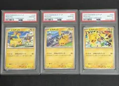 PSA10 連番　ピカチュウ ジム　げきとうスパーク　プロモ