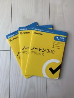 【新品未開封】ノートン360デラックス 3個セット