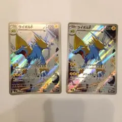 ライボルト ポケモンカード 2枚セット