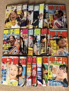 2025年最新】週刊朝日甲子園の人気アイテム - メルカリ