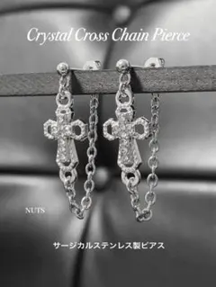 【クリスタルクロスチェーンピアス】クロスピアス ジルコニア ステンレス a31