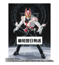 2025年最新】S.H.Figuarts 仮面ライダーギーツ ブーストフォームマーク