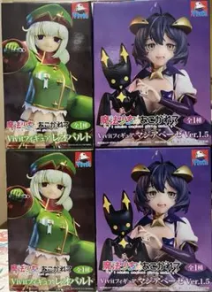 魔法少女にあこがれて　Vivitフィギュア　マジアベーゼとレオパルト4体セット