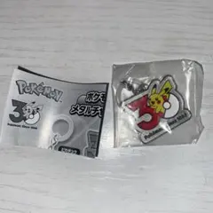 ポケモン 30周年 メタルチャーム マスコット ピカチュウ