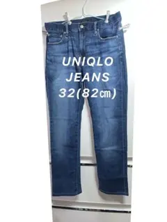 UNIQLO ユニクロ　スリムフィットジーンズ　32(82cm)