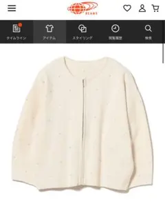 【新品未使用】B:MING by BEAMS パール カーディガン