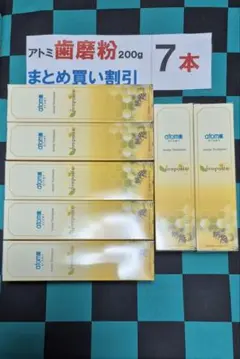 ○7本3011円歯磨き粉200gプロポリス入り○まとめ買い割引済！最安値