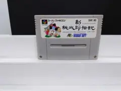 900 SFC 新・桃太郎伝説