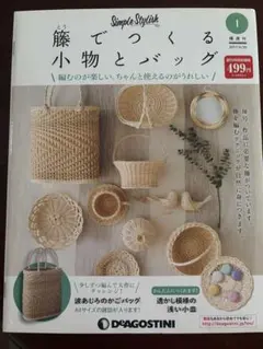 2026年最新】籐でつくる小物とバッグの人気アイテム - メルカリ