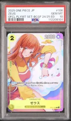 2026年最新】Zeus psa10の人気アイテム - メルカリ
