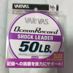 バリバス オーシャンレコード ショックリーダー 50lbのサムネイル