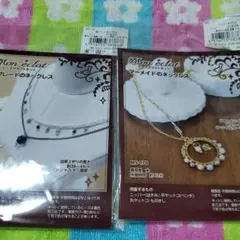 ～ビーズキット☆麻ブレードネックレス マーメイドネックレス☆