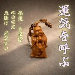 最高級の運気の招財童子】金運 高額当選 座敷わらし 龍神 恋愛 - メルカリ