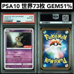 2026年最新】ポケモンパン ミミッキュの人気アイテム - メルカリ