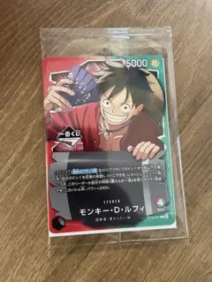 【一番くじ】ワンピースカードゲーム プロモ　モンキー・D・ルフィ　1枚