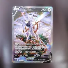 2025年最新】アルセウスV sr s9 スターバース 112/100の人気アイテム