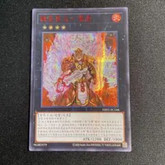 【未開封】魁炎星王－ソウコ　遊戯王　韓国版　スリーブ　大会　配布 未開封】魁炎星王－ソウコ 遊戯王 韓国版 スリーブ 大会 配布