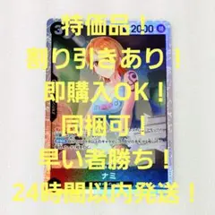 特価品 ナミ SR 3コス 黒 1枚 スタートデッキ ワンピースカード