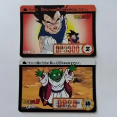ドラゴンボールZ カード 2枚セット