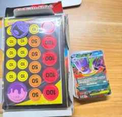 開封済み スターターセットMEGA　メガゲンガーex