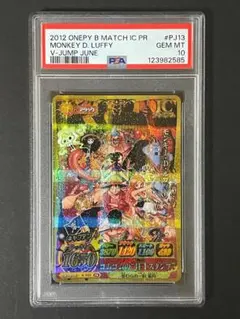 PSA10】ゴムゴムのJETスタンプ ルフィ プロモ ワンピースカード - メルカリ