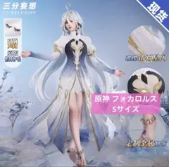 【最終値下】フォカロルス衣装L+セット済みウィッグ Amazon.co.jp: 原神 げんしん フォンテーヌ フォカロルス