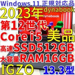 １０コアＣＰＵで最新モデルと同じデザインの超軽量バリ速モバイル✨１２世代コアｉ５