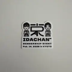 いだちゃんねる 納税者ご贔屓パーティー ステッカー