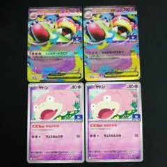 ポケモンカードメガヤドランとヤドン2枚ずつ - メルカリ