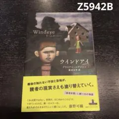 値下げ。訳あり。Windeyeウィンドアイ ブライアン・エヴンソン Z5942B