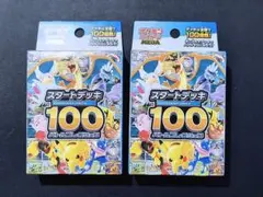 スタートデッキ100 まとめ売り　67個　未使用 スタートデッキ100 まとめ売り 67個 未使用 スターター ｜ Z/X