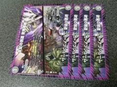 欲望の邪道ニガアブシューム　4枚