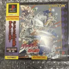 ジョジョの奇妙な冒険 V.S.FIGHTING PS 未開封　ジョジョ　ソフト