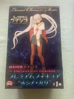 Eternal Character Series ホン・ルリ