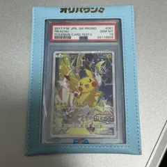 PSA10トウホクのピカチュウ P 088/SM-P - メルカリ
