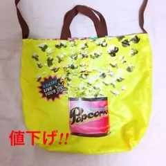 嵐 Popcorn バック