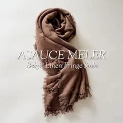 定価30250円 ASAUCE MELER リネンフリンジストール ブラウン