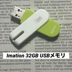 Imation 32GB USBメモリ