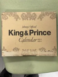 King & Prince カレンダー 2023年4月〜2024年3月