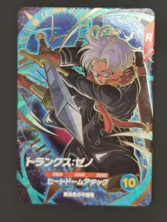 ドラゴンボールスーパーダイバーズ SDV7-054 トランクス：ゼノ GDR