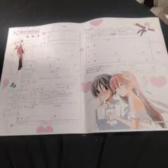 畑　健二郎　トニカクカワイイ　婚姻届