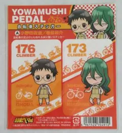 小野田坂道 巻島裕介 自転車ステッカー 「弱虫ペダル」