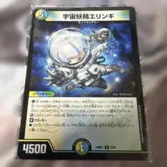 デュエルマスターズ 宇宙妖精エリンギ - メルカリ