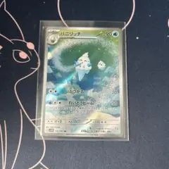 トドゼルガex 1ED 拡張パック まぼろしの森 029/086 ポケモンカード