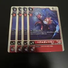 2026年最新】ベテルガンマモンの人気アイテム - メルカリ