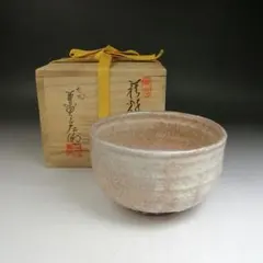 十一代長岡空権 出雲楽山焼茶碗 はけめ入りの抹茶碗 茶道具 - メルカリ