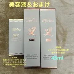 エルセラーン ネオベジータプリエ エッセンス 美容液 60mL 定価12100円