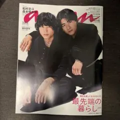 anan 2026年3月号