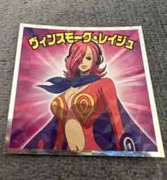 ワンピース ヴィンスモーク・レイジュ キラキラコレクションシール